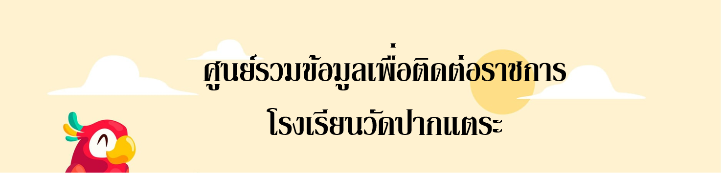 แบนเนอร์ info